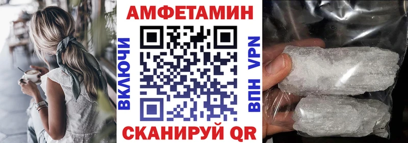 АМФЕТАМИН Premium  Сенгилей 