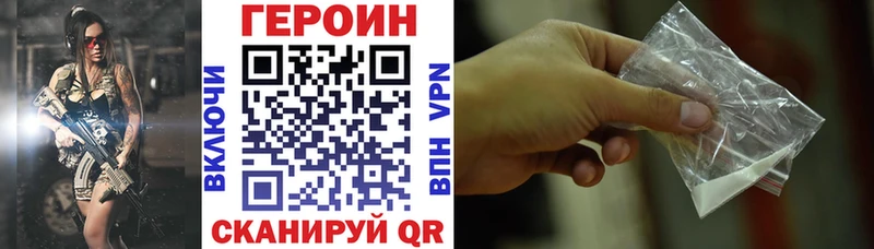 ГЕРОИН VHQ  Сенгилей 
