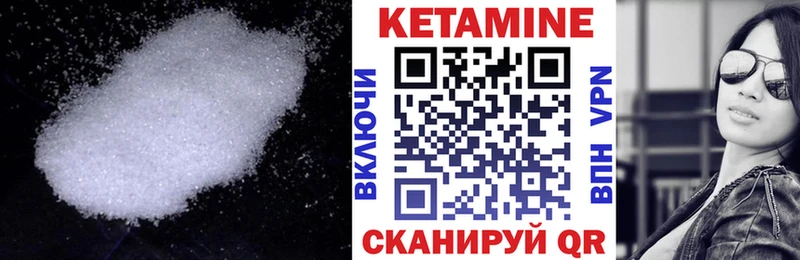 Кетамин VHQ закладка Сенгилей
