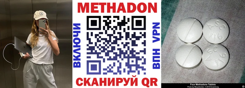 цена   Сенгилей  Метадон мёд 