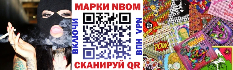 Марки N-bome 1500мкг Сенгилей